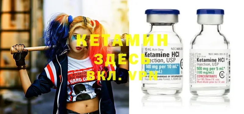 Кетамин ketamine  Безенчук 